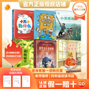 万物复书26春四年级十万个为什么全译彩插版 看看我们的地球精编美绘版 森林报春优选彩插版 小英雄雨来精编彩插版 居里夫人的故事精编修订版 亲爱的汉修先生大作家和小读者i 正版赠导读单 四年级6本组合赠