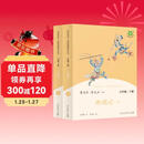 西游记 人教版快乐读书吧五年级下册 曹文轩、陈先云主编 语文教科书配套书目