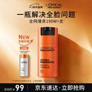 欧莱雅男士劲能醒肤露50ml秋冬补水保湿乳液紧致淡纹抗皱护肤品新年礼物