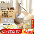 小熊（Bear）桶装水抽水器 电动压水器 自动吸水器 矿泉水上水器 饮水机抽水泵 台桶两用 YSJ-D05M1