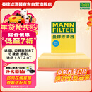 曼牌滤清器（MANNFILTER）空气滤清器空气滤芯C30005M/C30052迈腾高尔夫7凌渡途安途观L速派