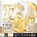 潘婷深水泡弹胜肽滋养型发膜12mI*8颗养发高浓护发素