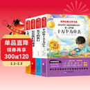 十万个为什么四年级下册 快乐读书吧四年级下册人类起源的演化过程:爷爷的爷爷哪里来 看看我们的地球 灰尘的旅行赠考点手册（全4册）小学生课外读物适用人教版语文教材配套书 世界经典儿童文学