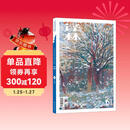 2025年《译林》杂志第6期