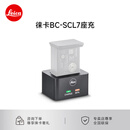 徕卡（Leica） M11电池充电器BC-SCL7相机充电器莱卡原装座充 24027 黑色