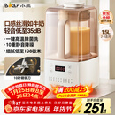 小熊（Bear）低音降噪破壁机1.5L家用全自动豆浆机榨汁料理辅食机预约多功能破壁免滤3-4人用F01G1