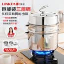 凌丰（LINKFAIR）蒸锅不锈钢蒸笼蒸片汤锅双层家用蒸屉多功能炖煮锅燃气电磁炉通用