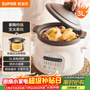 苏泊尔（SUPOR）电炖锅 电炖盅 电砂锅 煲汤锅炖汤锅 燕窝炖盅 煮粥锅 电煮锅 婴儿辅食锅 紫陶 DG30YC816多功能锅