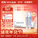 【原研好药】易孚 人表皮生长因子凝胶 5万IU/10g 2盒装