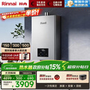 林内（Rinnai）【小蛮腰Max】16L燃气热水器  水伺服恒温 0.5℃调温 水伺服热水器 16GD72(JSQ31-GD72)