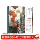 意境：简忠威水彩艺术