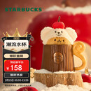 星巴克（Starbucks）派对甜心系列马克杯(配毛绒挂件)435ml泡茶咖啡杯男女士圣诞礼物