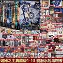 【现货可选】诡秘之主1-14全套实体书含典藏版+诡秘之主第二部宿命之环1-9 爱潜水的乌贼著 【13册套装】诡秘之主1-13