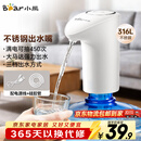小熊（Bear）抽水器桶装水 饮水机抽水神器 水泵压水器纯净水电动取水器 矿泉水自动上水器 YSJ-H06D1