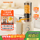 九阳（Joyoung）NFC纯原汁机 多功能家用电动榨汁机冰淇淋机全自动冷压果蔬机 渣汁分离Z5-LZ550 