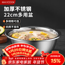 美厨（MAXCOOK）不锈钢盆洗菜盆调料盆和面盆 加大加厚味斗22cm 拌沙拉MCWA-013