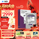 西部数据（WD）8TB 监控级机械硬盘 WD Purple 西数紫盘 SATA 256MB CMR垂直 安防存储 3.5英寸 WD85PURZ