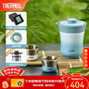 膳魔师（THERMOS）茶旅套装户外露营旅行茶具保温茶壶茶杯生日新年礼物TCMU-200LC 【升级涂层内胆-热卖推荐】豆青赠春节档电影票