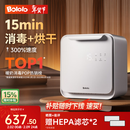 波咯咯（bololo）紫外线 奶瓶消毒柜 婴儿奶瓶消毒烘干二合一 【15min极速消烘】 25L 全能Z50-33颗黄金灯珠+全钢内腔