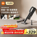米家小米米家吸尘器【适配小米YU7】车载吸尘器家用大吸力强吸力无线手持随手吸车用吹吸一体