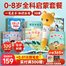 贝灵开放式英语点读笔1-3-6岁幼儿早教小蝌蚪绘本万能通用玩具礼物 0-8岁启智启蒙-标准版32G