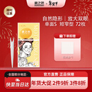 素之然（MOTONOZEN）双眼皮贴隐形自然不翘边蕾丝肤色无痕男女士 单面 s 4片72枚