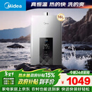 美的【水伺服MK6 16L】行业爆款 智控增压水伺服 恒温节能 低水压启动 一厨两卫 上门安装 燃气热水器