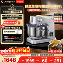长帝（changdi）新品家用厨师机和面机鲸鱼准准发酵称重316母婴级冰桶金属机身全自动揉面压面多功能料理 行业爆款