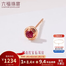 六福珠宝新年礼物 18K金红宝石耳钉(单只) 共5分/红18K/约0.35克