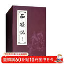 西游记 连环画 红函装20册64开 珍藏老版怀旧四大名著小人书全套中国古典小说儿童故事绘本学生课外读物  黑神话悟空  