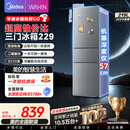 美的（Midea）出品华凌冰箱 【晒单享惊喜】三门二门多门对开门电冰箱节能低音小型家用冷冻冷藏风冷直冷冰箱 美的出品【三门直冷二级219升】HR-229T