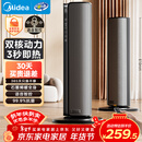 美的（Midea）【金榜单品】石墨烯智能语音暖风机取暖器 家用电暖气电暖器 热风机电暖风全屋速热小太阳HFT20SWK