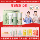 袋鼠妈妈青少年护肤套装 控油祛痘洁水乳三件套12-18岁男女孩青春期学生