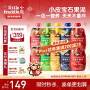 小皮（Little Freddie）宝石果泥婴幼儿西梅果泥6月+宝宝辅食水果泥便携0添加零食10袋