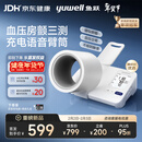鱼跃（Yuwell）臂筒式全自动电子血压计YE692血压仪家用医用高精准隧道式年货礼