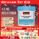 Swisse斯维诗 氨糖维骨力1500mg 成人中老年关节养护 180片/瓶