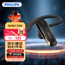 飞利浦（PHILIPS）【车用商务优选】无线车载蓝牙耳机SHB1700 单边挂耳式商务耳机双麦克风降噪苹果华为小米通用礼物