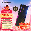 宏碁掠夺者（PREDATOR）16G 单条 DDR5 6000频率 台式机内存条 Hermes冰刃系列 RGB灯条(C28) 石耀黑 AI电脑配件