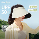 蕉下（beneunder）蛋卷灯罩帽大檐空顶帽防晒帽女遮阳帽登山帽太阳帽男UL712白