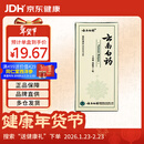 云南白药4g保险子1粒