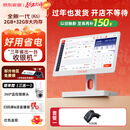 京东收银收银机商超市便利店零售系统管理一体机收款机称重餐饮点餐商用收银会员管理系统