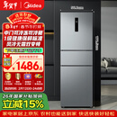 美的（Midea）238升三门冰箱灰色小型风冷家用变频一级能效宿舍租房以旧换新小冰箱MR-249WTPE【国家补贴】