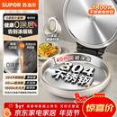 苏泊尔（SUPOR）电饼铛 0涂层304不锈钢 电饼档家用 煎饼锅烤肉锅 烙饼锅早餐机煎烤机 40mm加深 JJ30A830