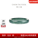 周大福翡翠戒指女送女友送妈妈送长辈生日礼物 K65991 19号