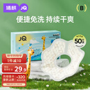 婧麒（JOYNCLEON）一次性口水巾婴儿宝宝围嘴新生儿可旋转免洗围兜50片 Jyp62199