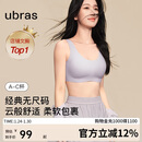 ubras虞书欣同款无尺码内衣女无痕隐形3A抗菌无钢圈文胸罩柔灰紫常规版