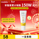 美德乐（Medela）羊脂膏乳头膏保护霜高纯度防皲裂膏滋润准孕妇瑞士进口7g