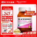 澳佳宝（Blackmores）孕妇黄金素叶酸DHA维生素 孕期健康 备孕哺全孕期进口180粒