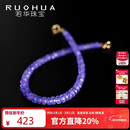 若华（RUOHUA）3-4mm17cm18K黄金坦桑石手链女宝石手串彩宝串珠中秋礼物 紫荆花