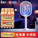 榄菊电蚊拍充电式家用强力灭蚊灯蚊子拍灭蚊器紫光诱蚊灯拍两用